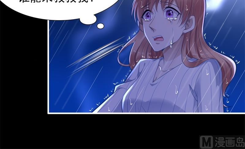《霸道首席爱上我》第200话 和你一起去死？ 第13页