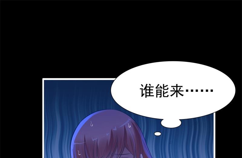 《霸道首席爱上我》第200话 和你一起去死？ 第14页