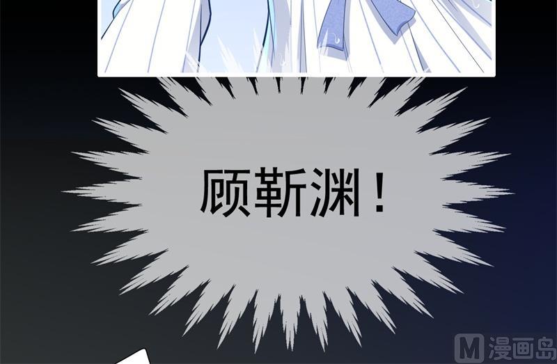 《霸道首席爱上我》第200话 和你一起去死？ 第16页