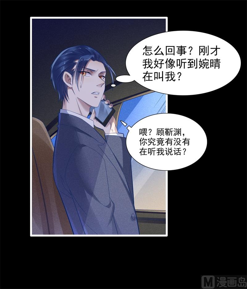 《霸道首席爱上我》第200话 和你一起去死？ 第20页