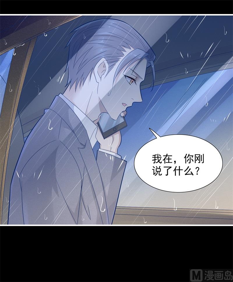 《霸道首席爱上我》第200话 和你一起去死？ 第21页
