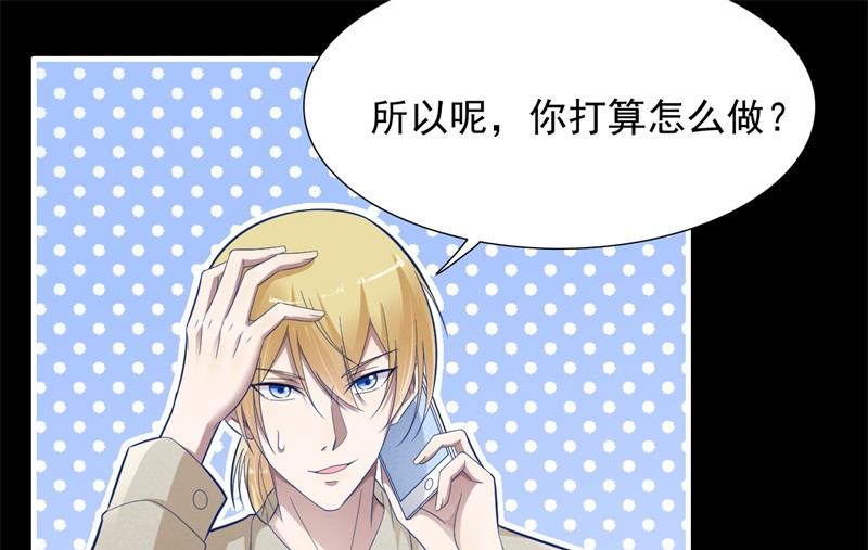《霸道首席爱上我》第200话 和你一起去死？ 第24页