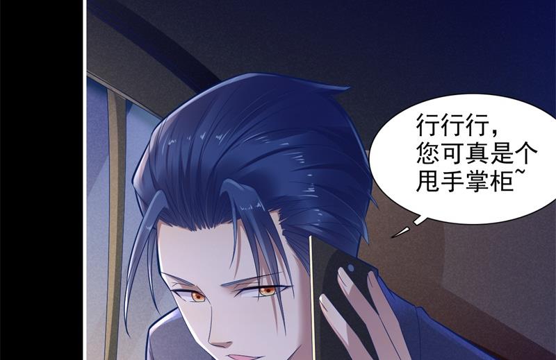 《霸道首席爱上我》第200话 和你一起去死？ 第28页