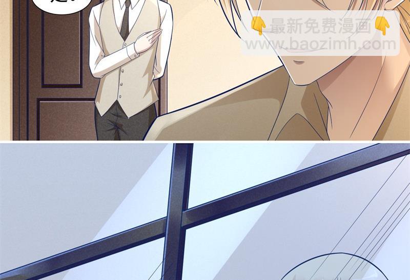 《霸道首席爱上我》第200话 和你一起去死？ 第34页