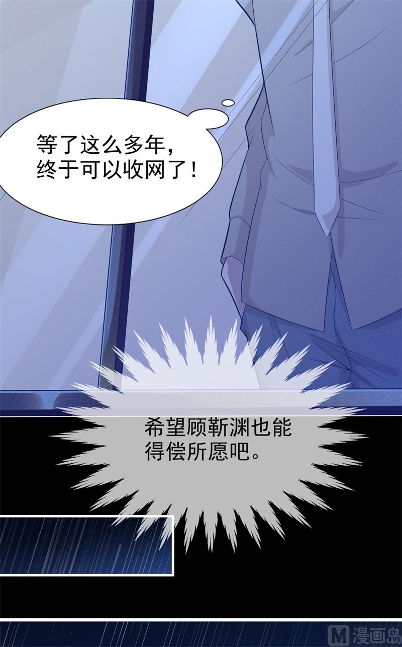 《霸道首席爱上我》第200话 和你一起去死？ 第36页