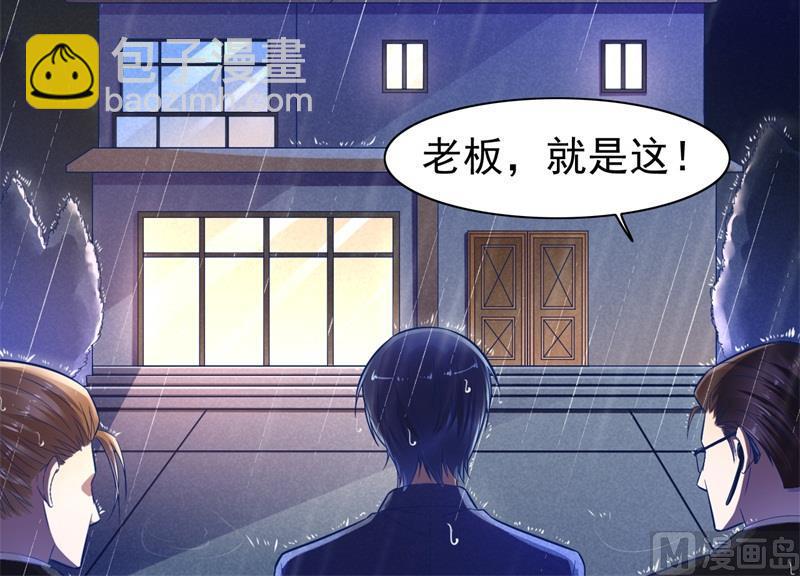《霸道首席爱上我》第200话 和你一起去死？ 第42页