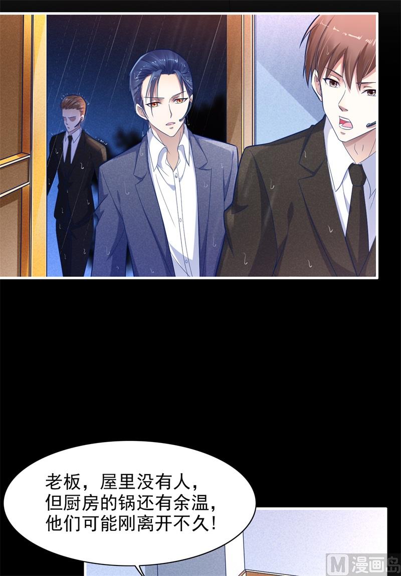 《霸道首席爱上我》第200话 和你一起去死？ 第45页