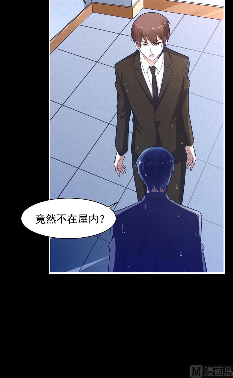 《霸道首席爱上我》第200话 和你一起去死？ 第46页