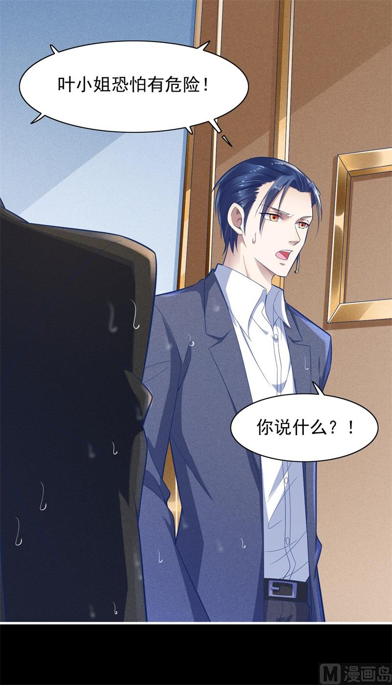 《霸道首席爱上我》第200话 和你一起去死？ 第48页