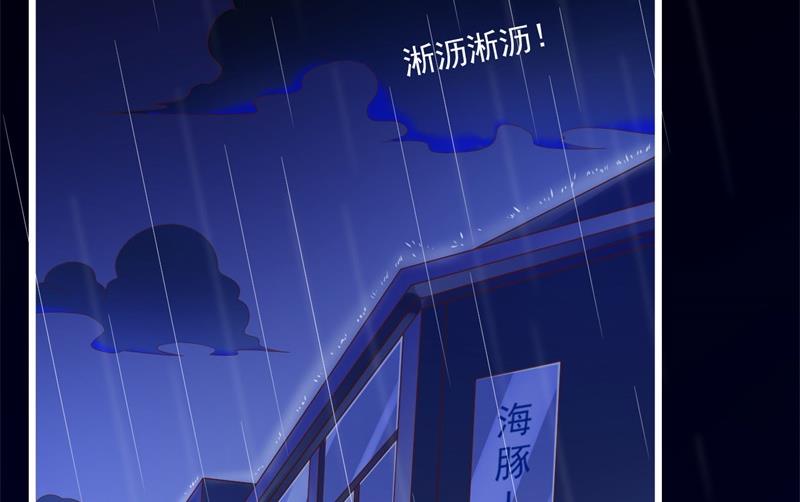 《霸道首席爱上我》第199话 逃跑失败 第14页