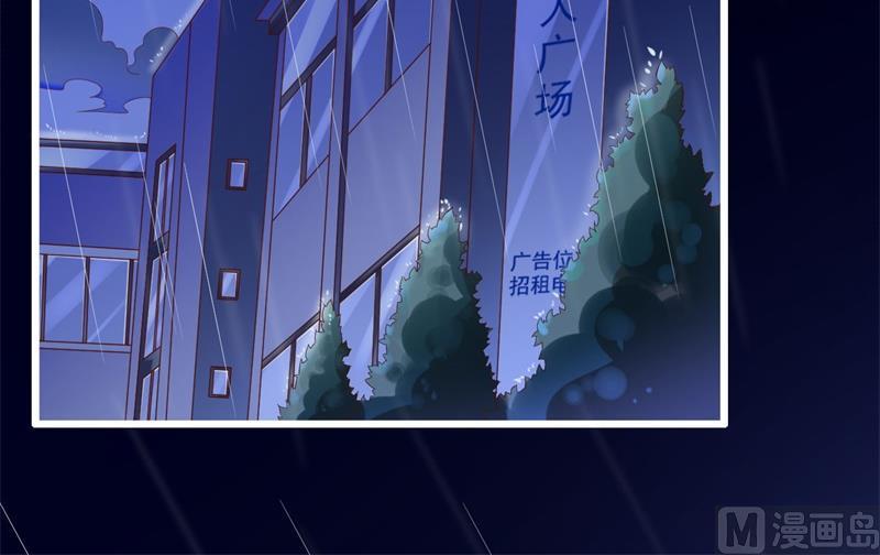 《霸道首席爱上我》第199话 逃跑失败 第15页