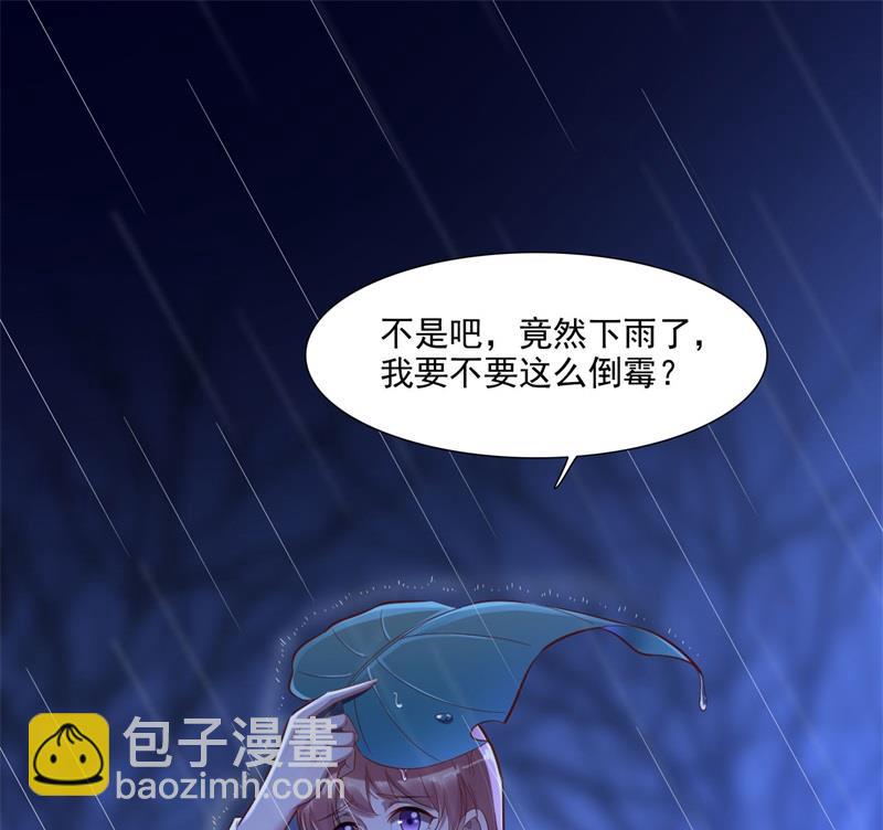 《霸道首席爱上我》第199话 逃跑失败 第16页