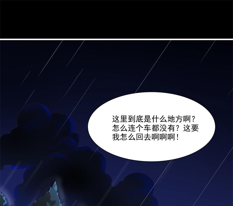 《霸道首席爱上我》第199话 逃跑失败 第19页
