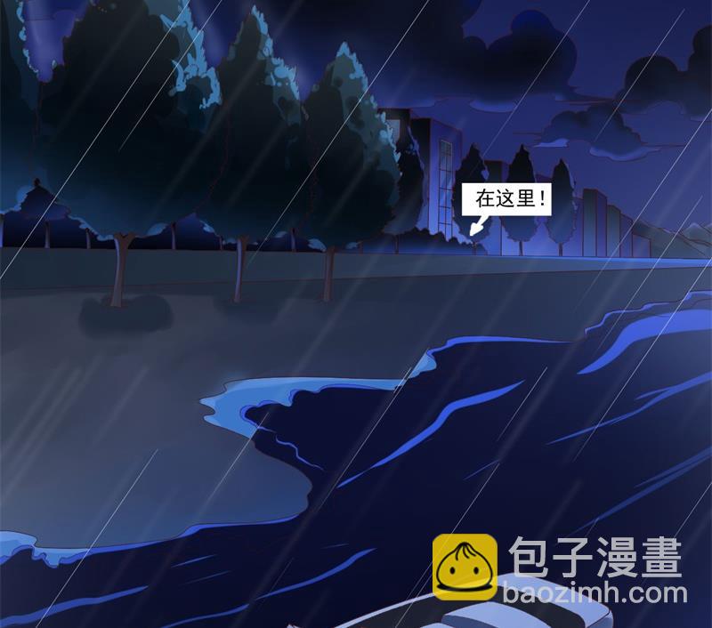 《霸道首席爱上我》第199话 逃跑失败 第20页