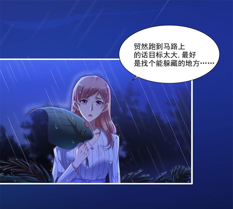 《霸道首席爱上我》第199话 逃跑失败 第22页