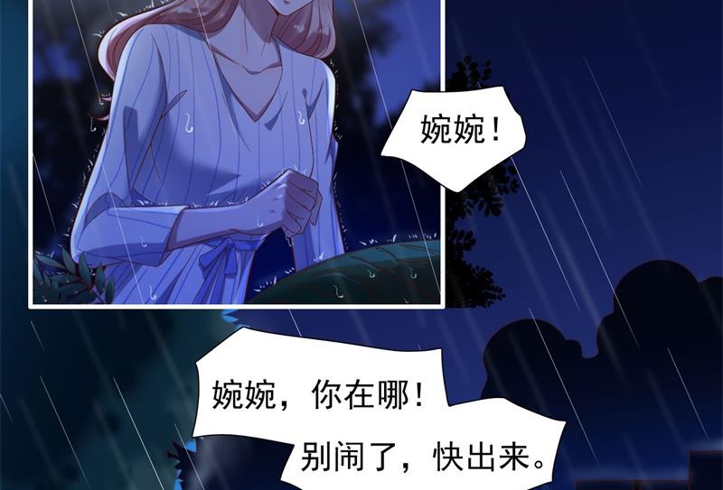 《霸道首席爱上我》第199话 逃跑失败 第27页