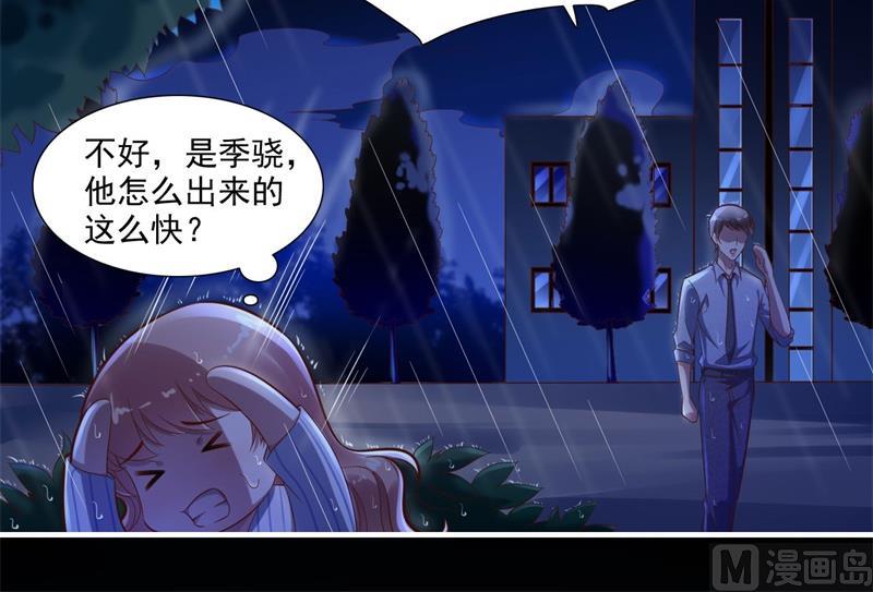 《霸道首席爱上我》第199话 逃跑失败 第28页