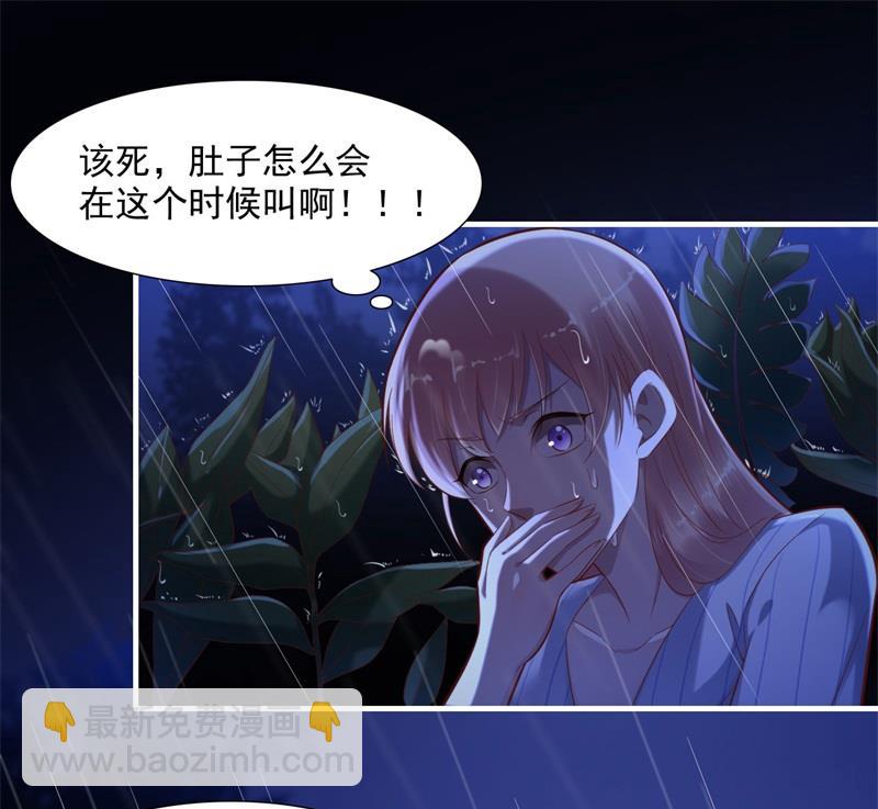 《霸道首席爱上我》第199话 逃跑失败 第32页