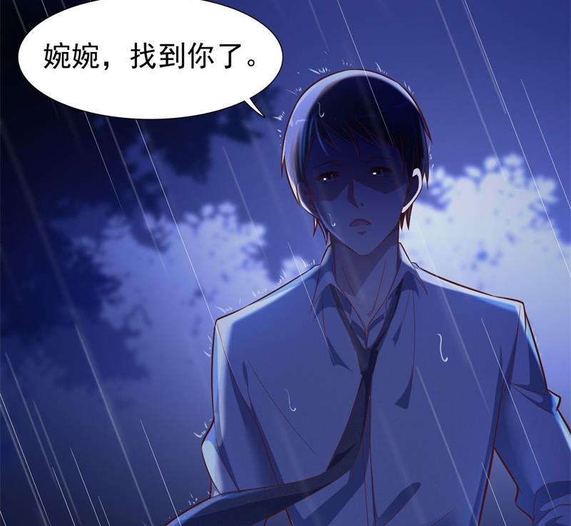 《霸道首席爱上我》第199话 逃跑失败 第33页