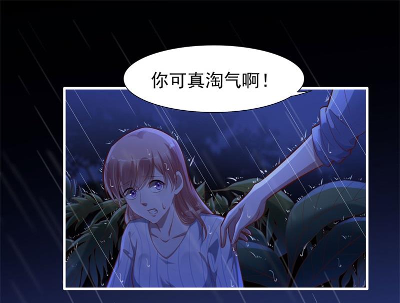 《霸道首席爱上我》第199话 逃跑失败 第35页