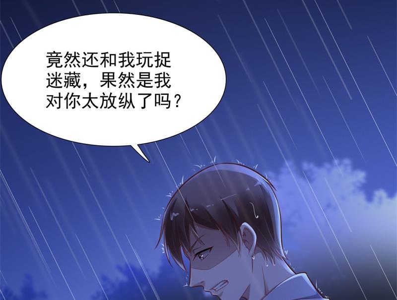 《霸道首席爱上我》第199话 逃跑失败 第36页