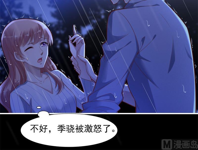 《霸道首席爱上我》第199话 逃跑失败 第37页