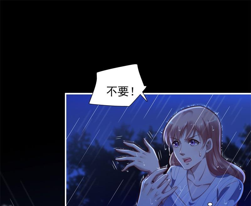 《霸道首席爱上我》第199话 逃跑失败 第39页