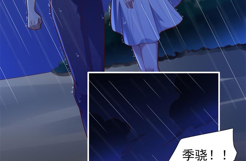 《霸道首席爱上我》第199话 逃跑失败 第45页