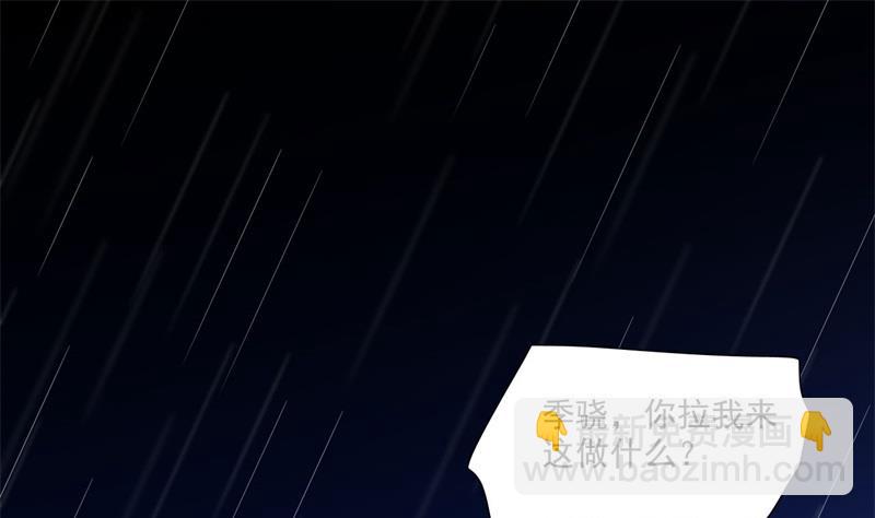 《霸道首席爱上我》第199话 逃跑失败 第48页