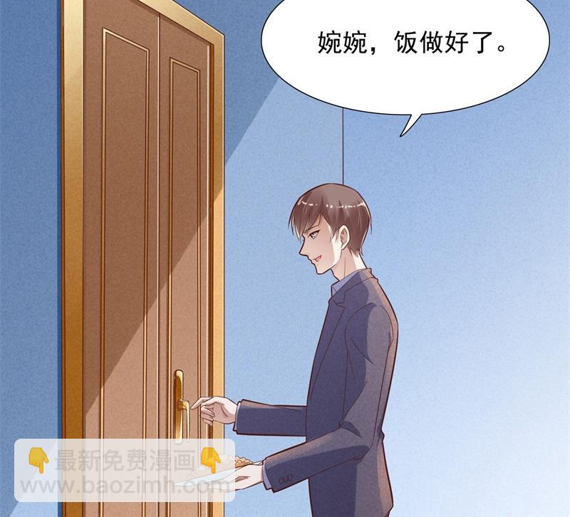 《霸道首席爱上我》第199话 逃跑失败 第5页