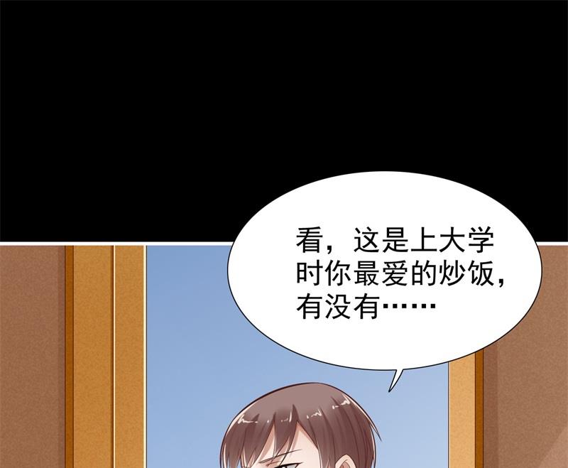 《霸道首席爱上我》第199话 逃跑失败 第7页