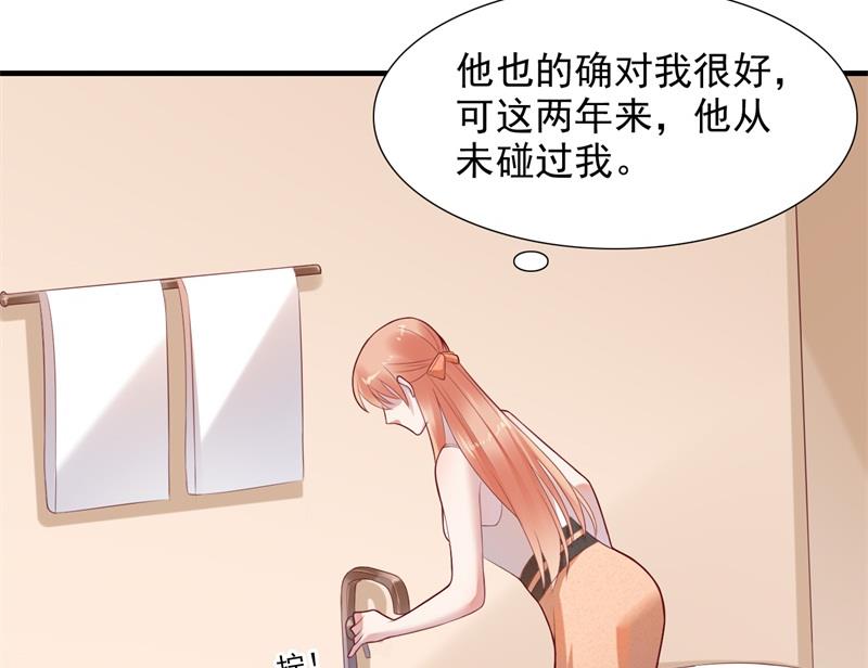 《霸道首席爱上我》第202话 这位先生你认识我吗 第11页