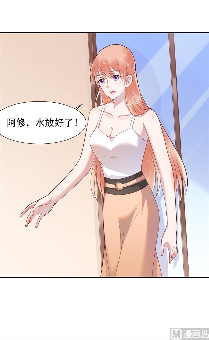 《霸道首席爱上我》第202话 这位先生你认识我吗 第13页