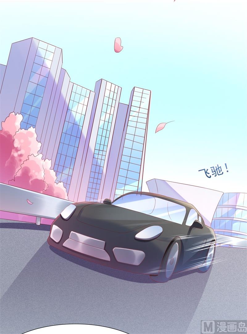 《霸道首席爱上我》第202话 这位先生你认识我吗 第16页