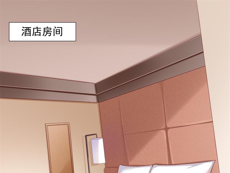 《霸道首席爱上我》第202话 这位先生你认识我吗 第1页