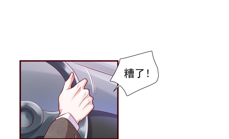 《霸道首席爱上我》第202话 这位先生你认识我吗 第23页