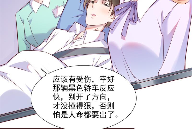 《霸道首席爱上我》第202话 这位先生你认识我吗 第27页