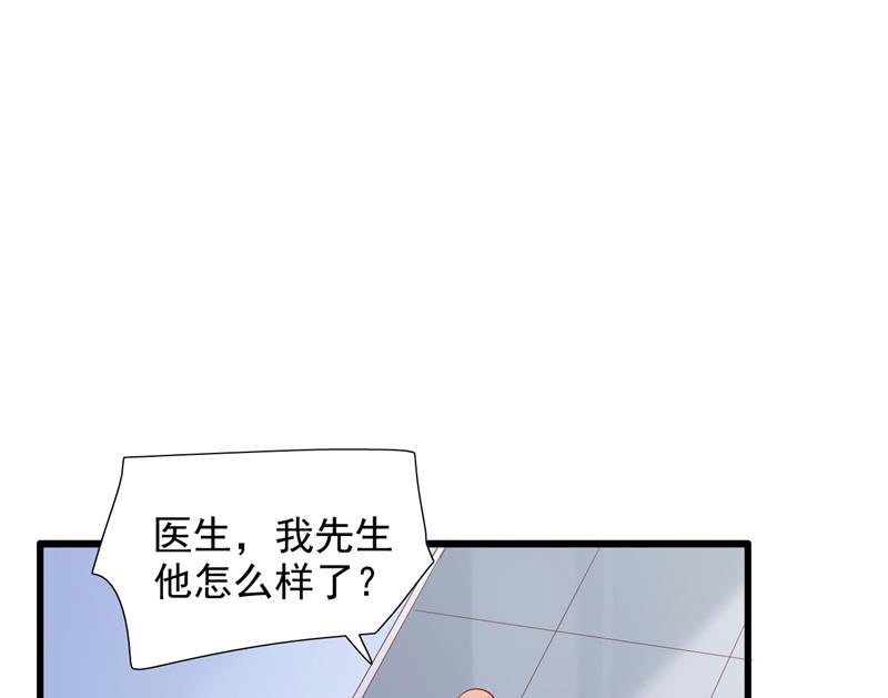 《霸道首席爱上我》第202话 这位先生你认识我吗 第33页