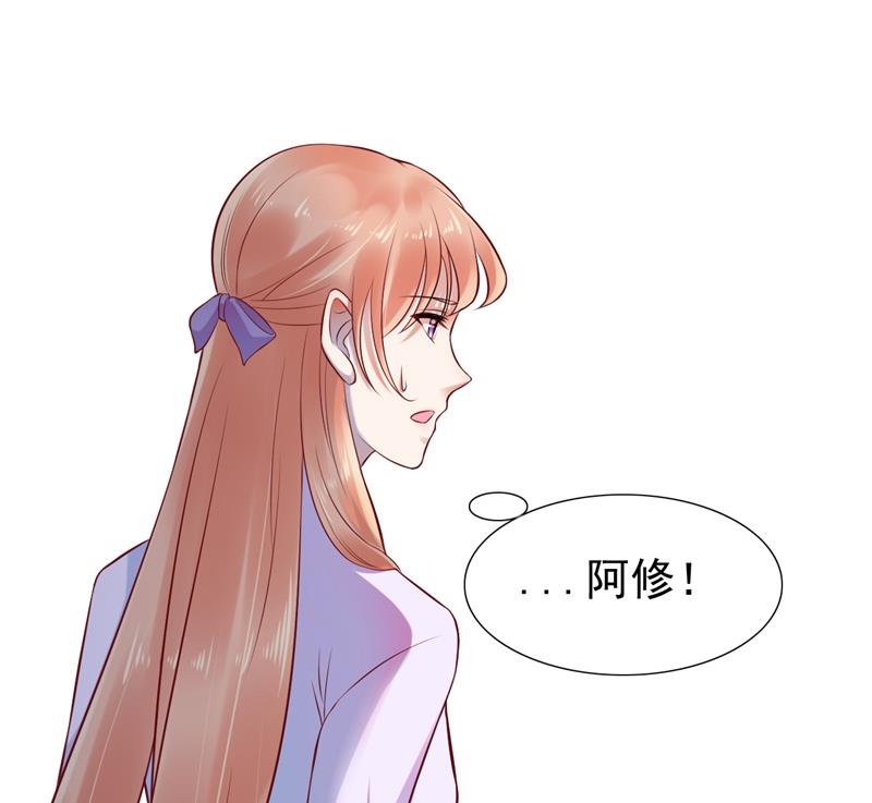 《霸道首席爱上我》第202话 这位先生你认识我吗 第37页