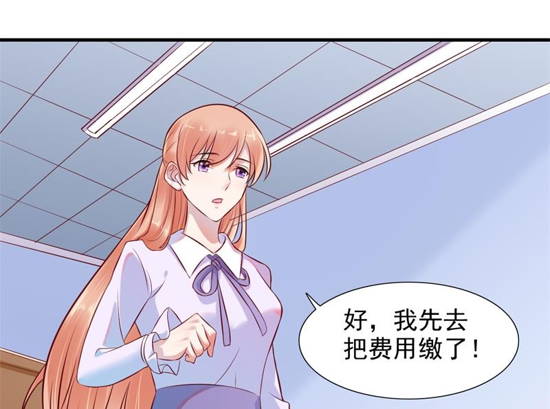 《霸道首席爱上我》第202话 这位先生你认识我吗 第40页