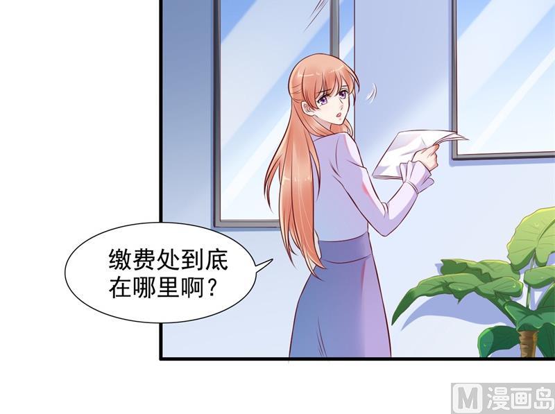 《霸道首席爱上我》第202话 这位先生你认识我吗 第42页