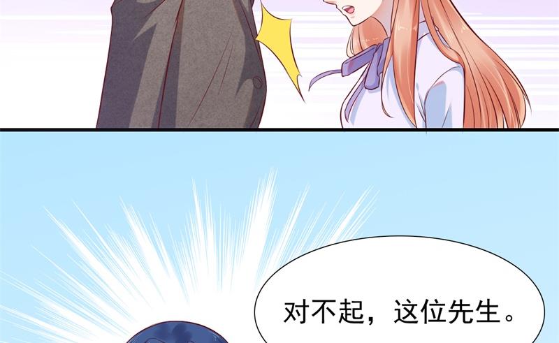 《霸道首席爱上我》第202话 这位先生你认识我吗 第44页