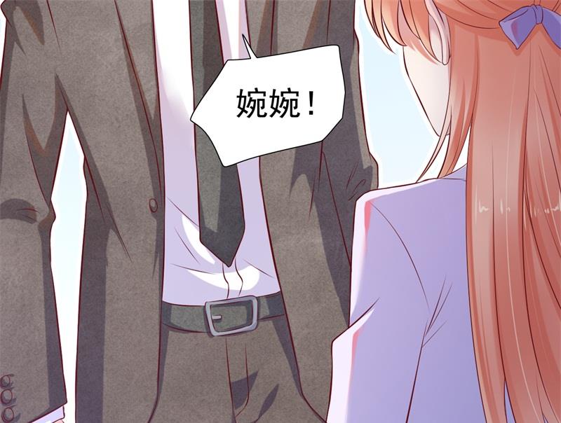 《霸道首席爱上我》第202话 这位先生你认识我吗 第46页