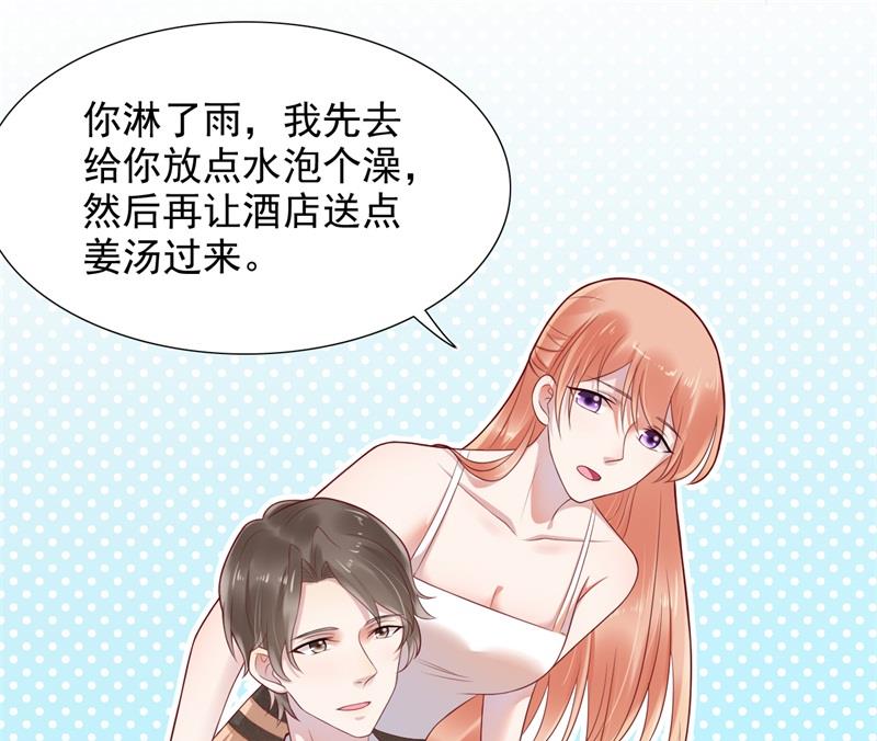《霸道首席爱上我》第202话 这位先生你认识我吗 第4页