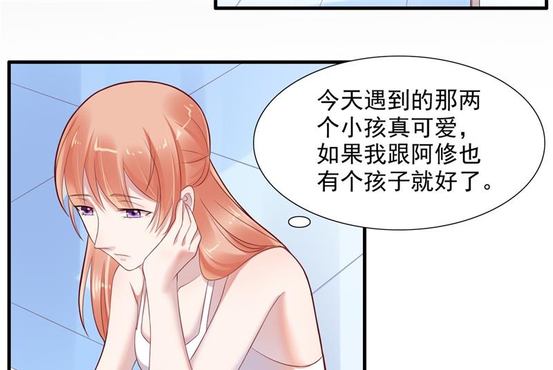 《霸道首席爱上我》第202话 这位先生你认识我吗 第7页