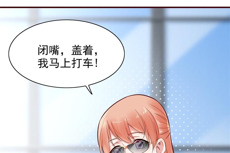 《霸道首席爱上我》第201话 在机场看到妈咪了 第11页