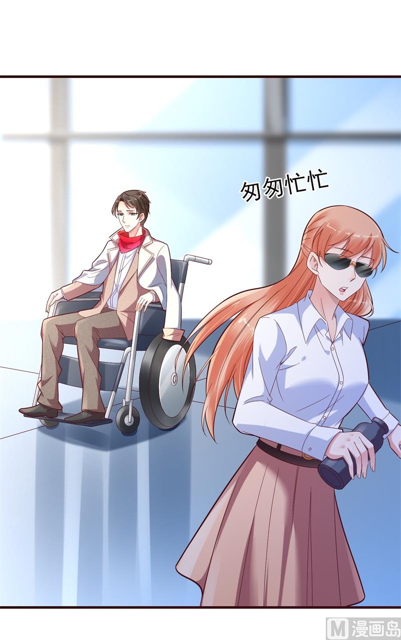 《霸道首席爱上我》第201话 在机场看到妈咪了 第17页