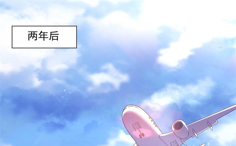 《霸道首席爱上我》第201话 在机场看到妈咪了 第1页