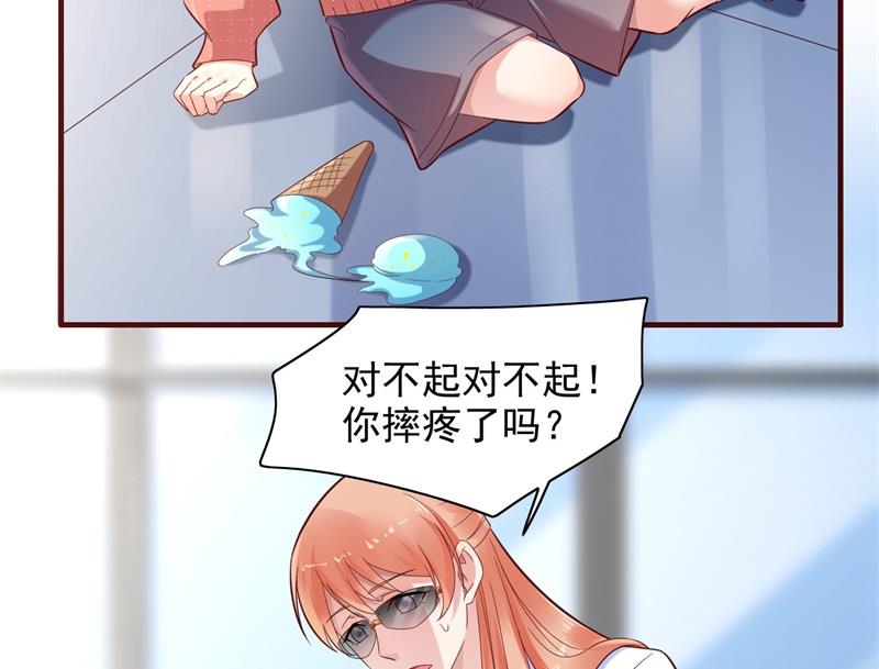 《霸道首席爱上我》第201话 在机场看到妈咪了 第21页