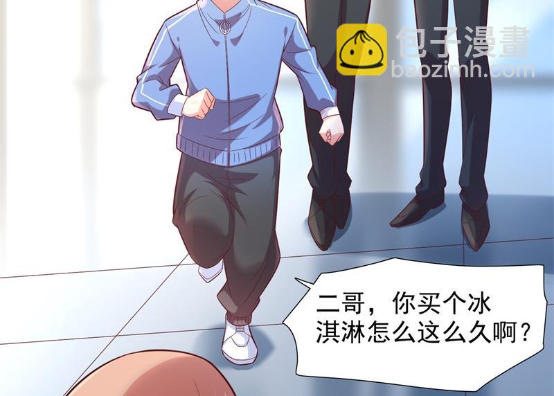 《霸道首席爱上我》第201话 在机场看到妈咪了 第33页